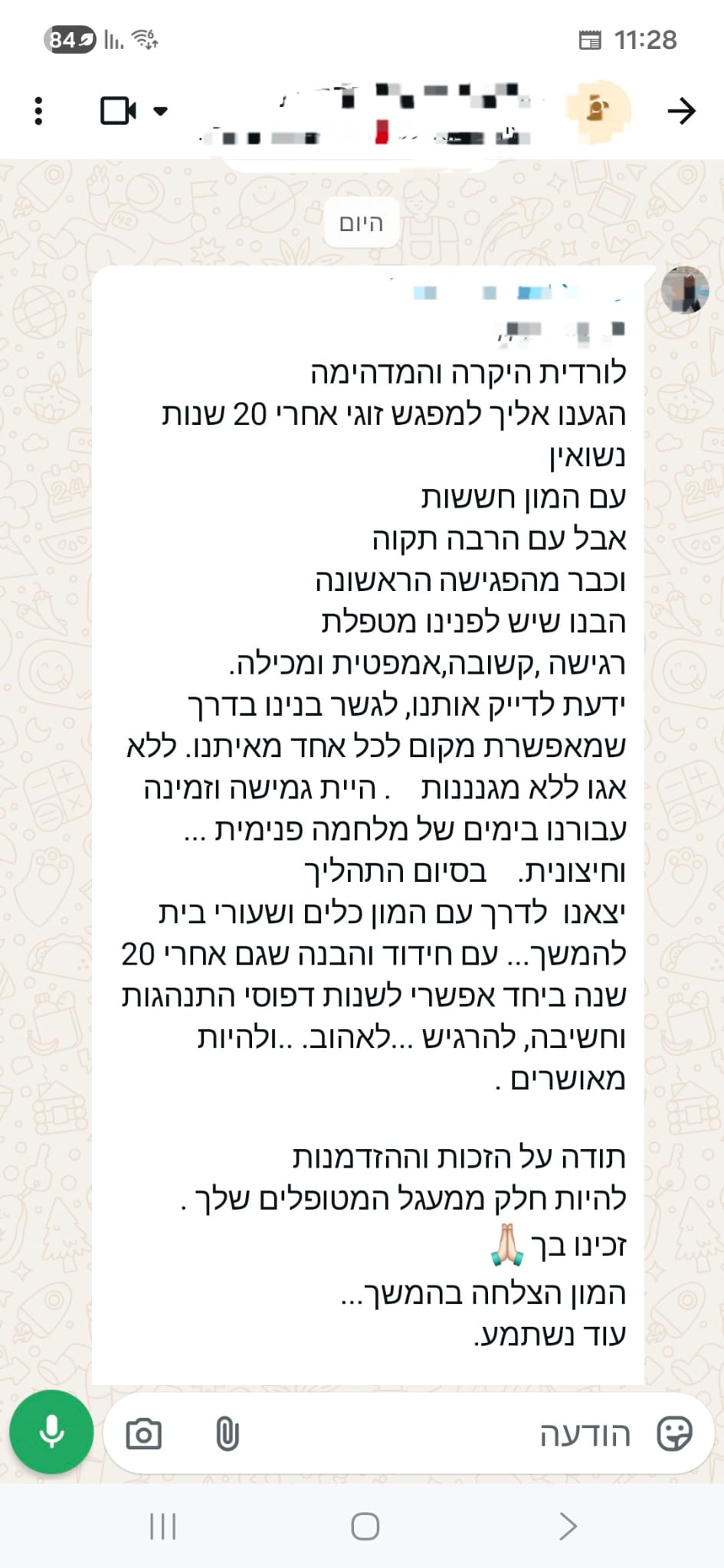 המלצה מלקוחה