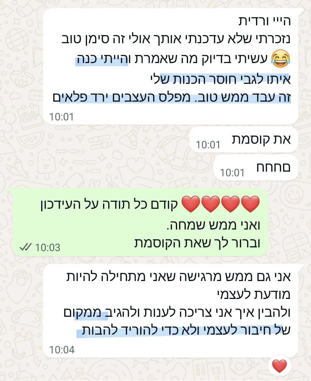 המלצה מלקוחה