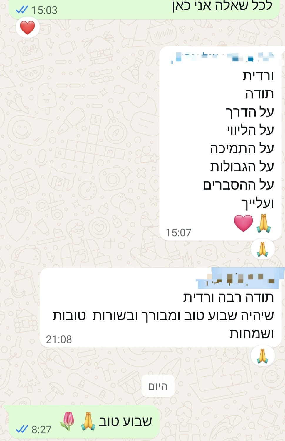 המלצה מלקוחה
