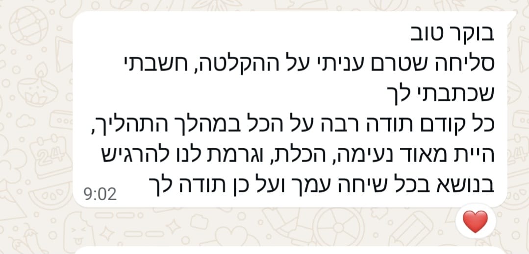 המלצה מלקוחה