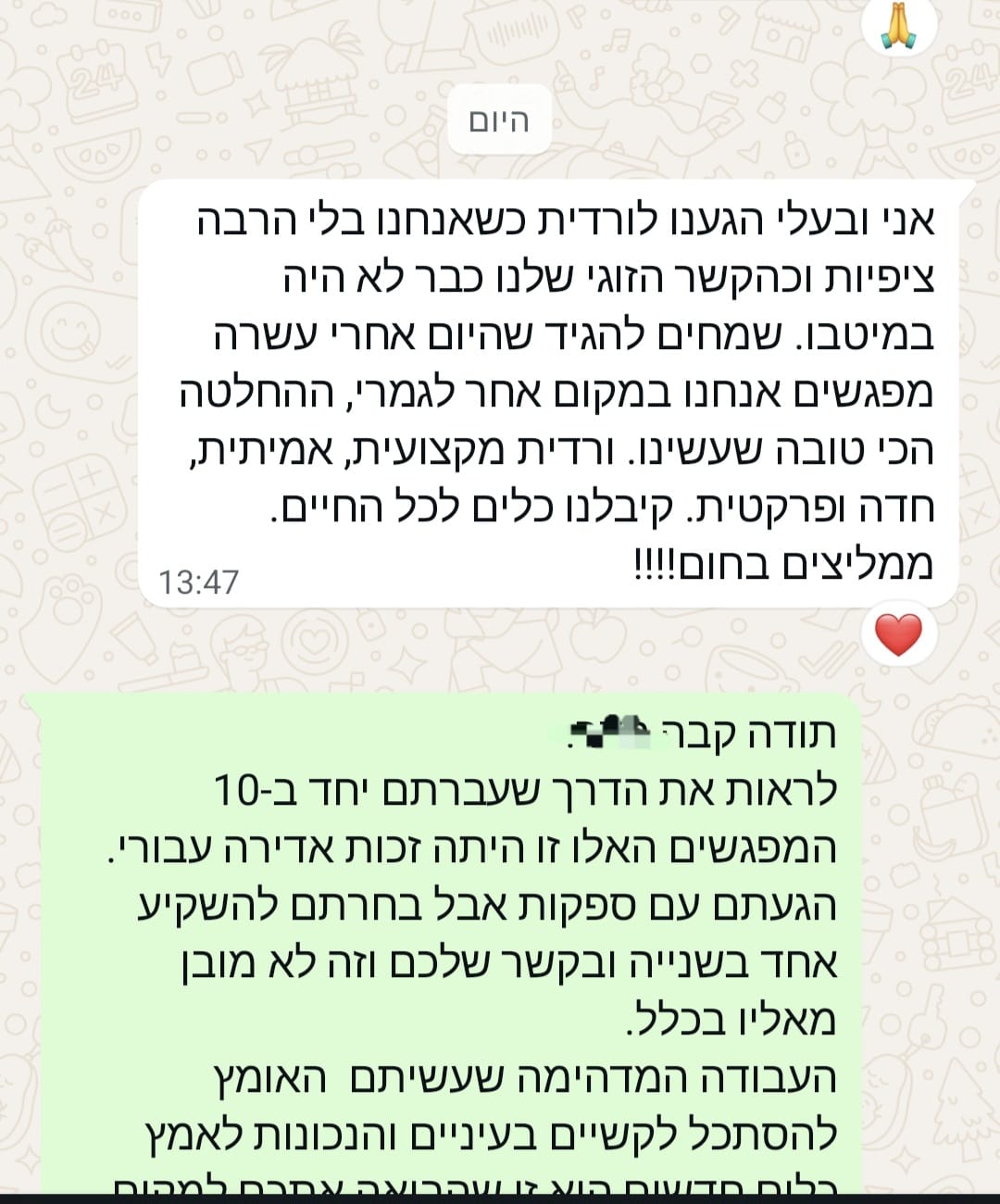 המלצה מלקוחה